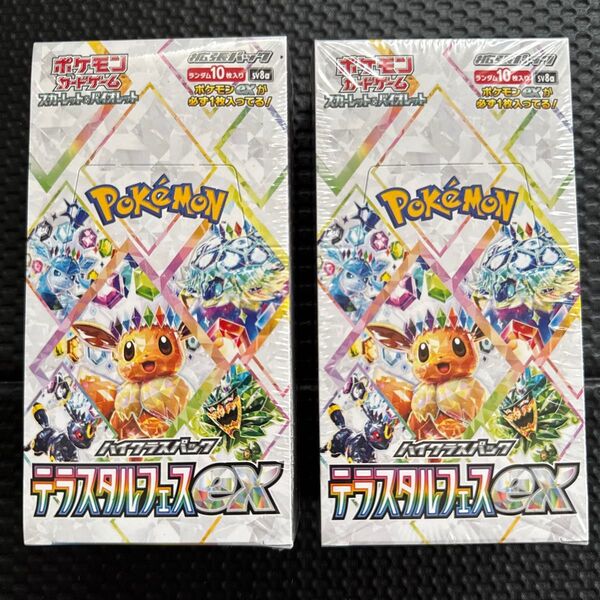 ポケモンカードゲーム スカーレット&バイオレット 拡張パック テラスタルex 2BOX