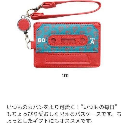 フラッパー カセットテープ型パスケース 新品タグつき 定期入れ ICカード等