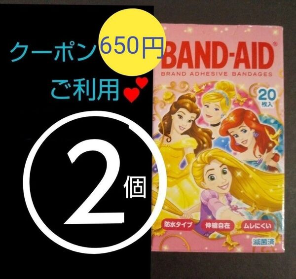 2箱☆ ディズニー プリンセス バンドエイド 絆創膏 ばんそうこう ☆
