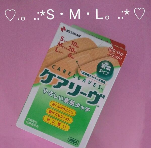 ☆.。.:* ケアリーヴ ニチバン S10枚☆М20枚☆L6枚 絆創膏 素肌タイプ NICHIBAN ★ケアリーブ.。.:*☆