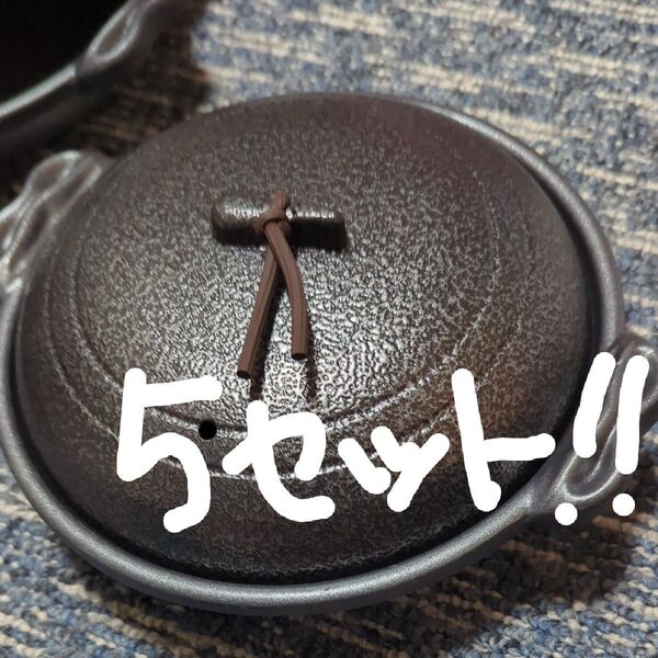 丸陶板 アルミ合金製 フッ素 ステーキ すき焼き鍋 調理器具 日本料理 料亭 レストラン ★5セット!!