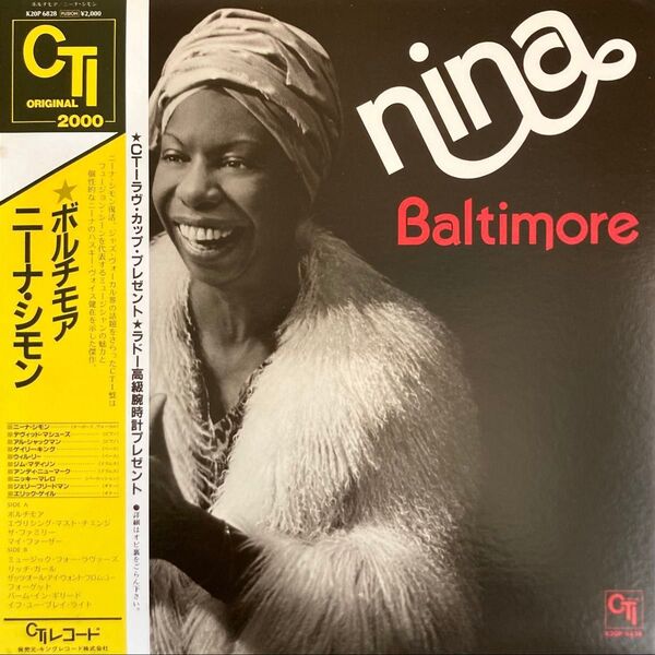 【LP】Baltimore/Nina Simone 国内盤 K20P 6828