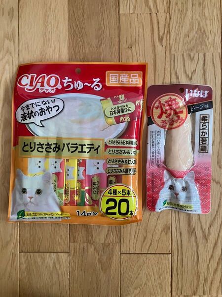 いなば チャオ CIAO ちゅ~る とりささみバラエティ (14g×20本)焼きささみ