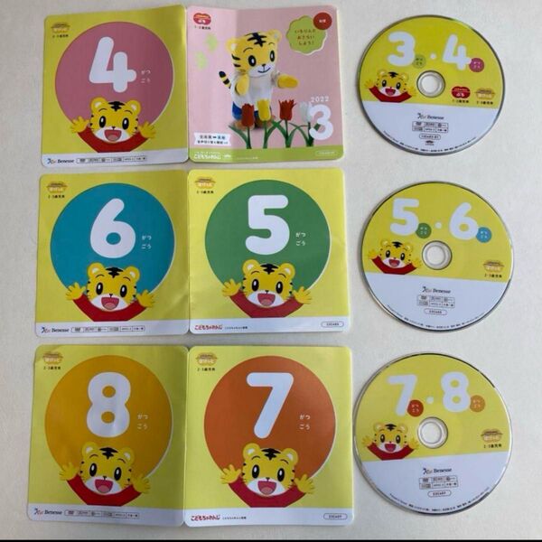 【再生確認済み】こどもちゃれんじ ぽけっと DVD 2022年〜2023年
