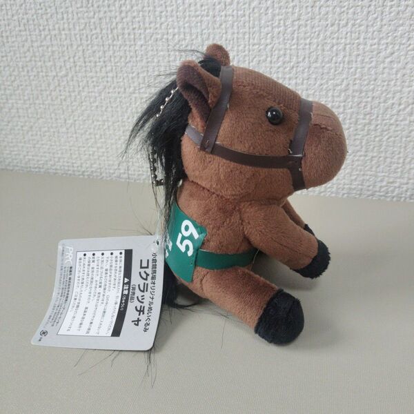 小倉競馬場オリジナルぬいぐるみ コクラッチャ