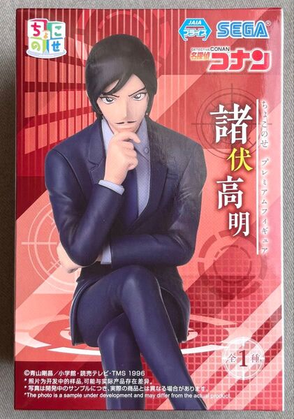 名探偵コナン 諸伏高明 プライズ フィギュア