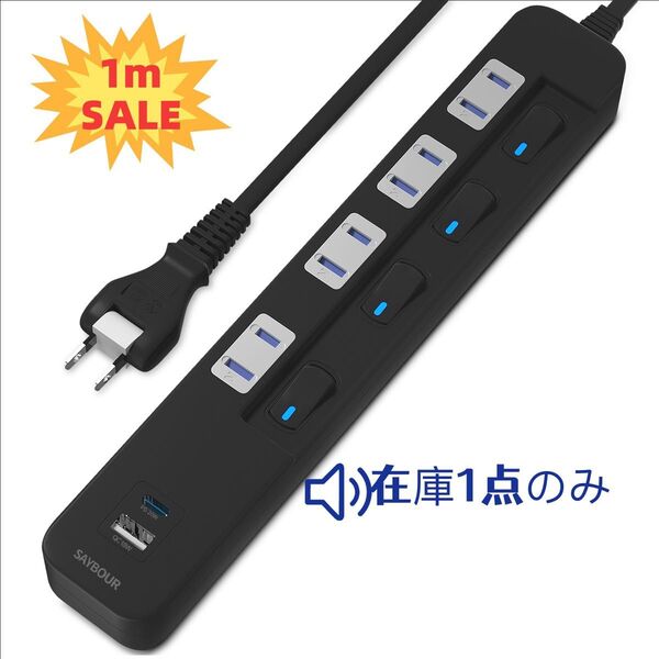 電源タップ 延長コード USB-C 1ポート USB-A 1ポート 差込口 4口 (1m, 黒)
