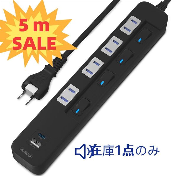 電源タップ 延長コード USB-C 1ポート USB-A 1ポート 差込口 2口 (5m, 黒)