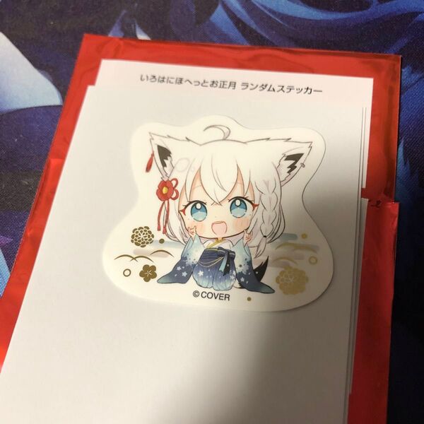 ホロライブ いろはにほへっと お正月 ランダムステッカー 白上フブキ hololive