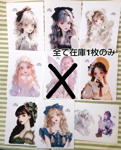 【C5】cottonmelody 様 人物ステッカー 〔バラ売り可〕 コラージュ