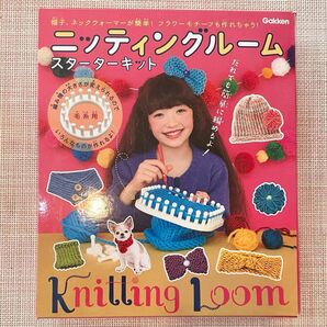 ニッティングルーム スターターキット