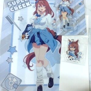 ウマ娘 エンタメくじ スーパークリーク アクスタ アクキー クリアファイル
