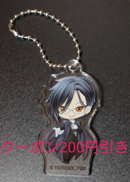 黒執事 寄宿学校 コラボカフェ アクリルキーホルダー セバスチャン
