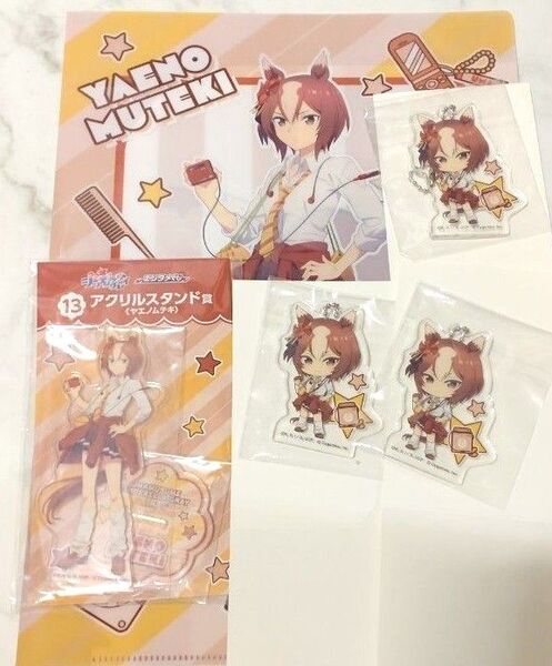 ウマ娘エンタメくじ アクキー アクリルスタンド クリアファイル ヤエノムテキ