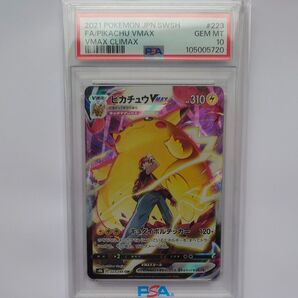【PSA10 】ピカチュウVMAX CSR 223/184 s8b