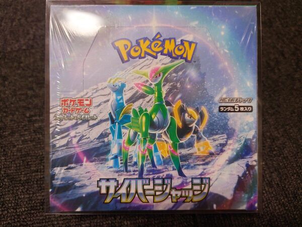 ポケモンカードゲーム スカーレット&バイオレット 拡張パック サイバーシャージ BOX