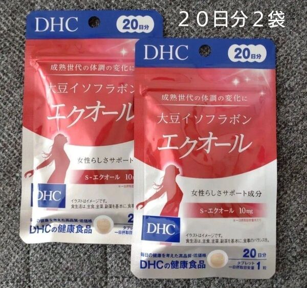 DHC 大豆イソフラボン エクオール 20日分 2袋