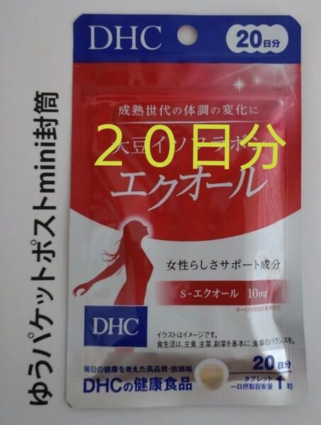 DHC 大豆イソフラボン エクオール 20日分