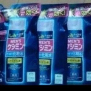 メンズケシミン化粧水 3個セット