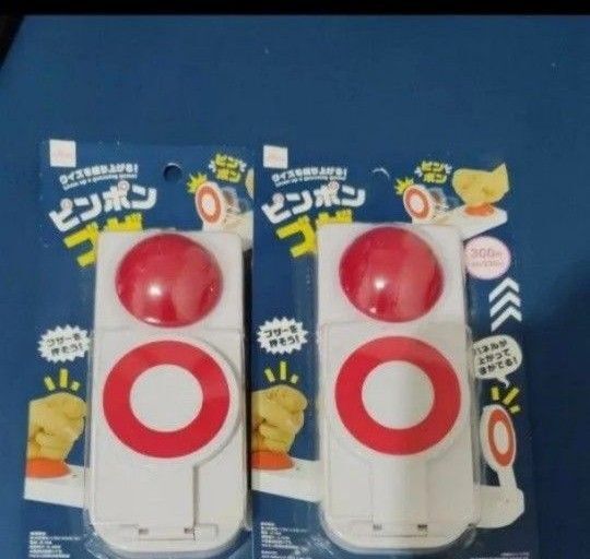 ピンポンブザー 2個セット