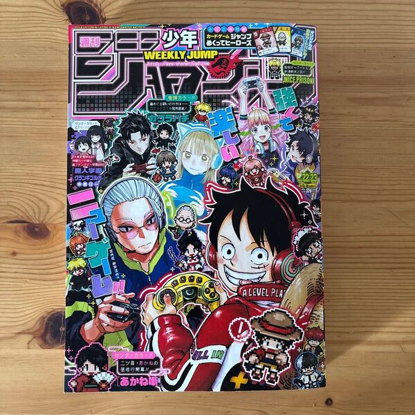 週刊少年ジャンプ 2025年5月12日・19日合併特大号