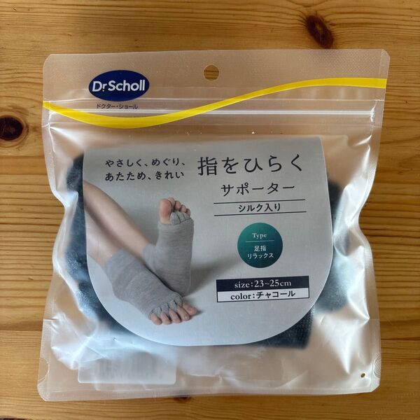 指をひらくサポーター 足指サポーター Dr.Scholl ドクター・ショール