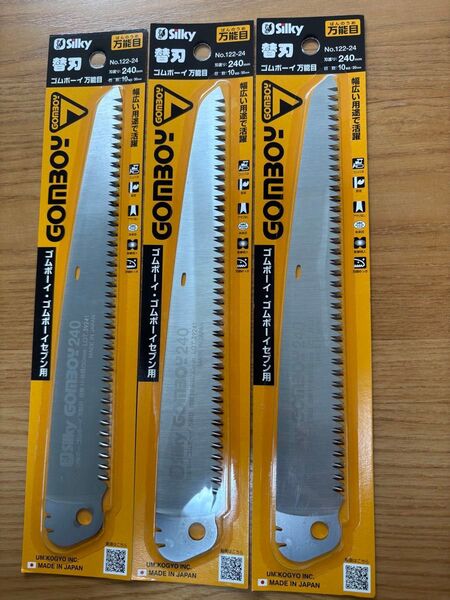 Silky GOMBOY 替刃 No.122-24 240mm 3個セット