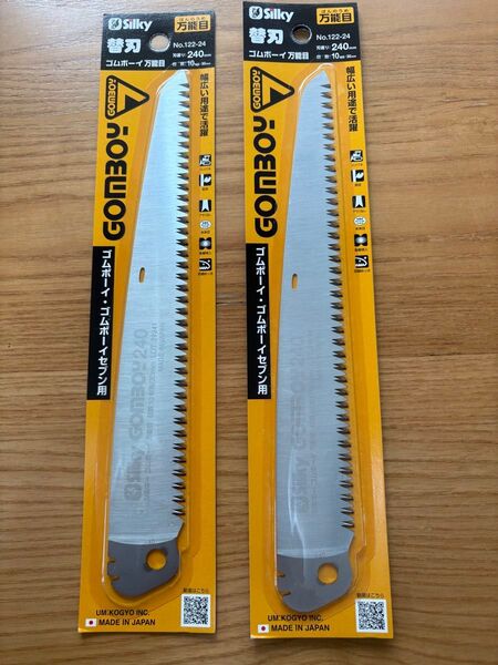 シルキー ゴムボーイ 万能目 刃長 240MM 替刃