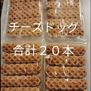 チーズドッグ 4袋 アウトレット