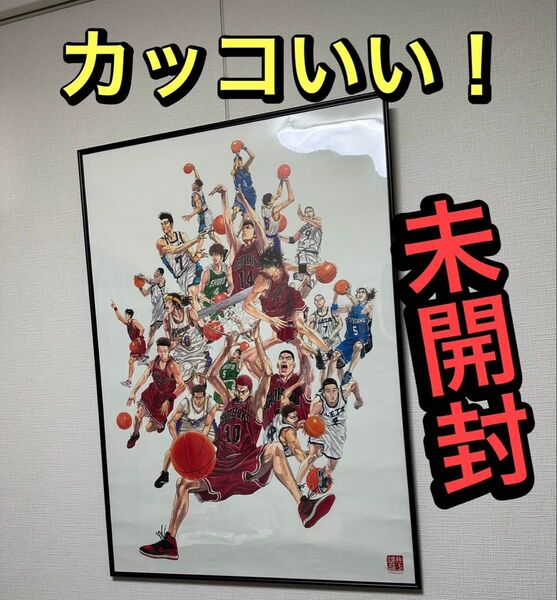 【カッコいい!】スラムダンク ポスター A全ポスター