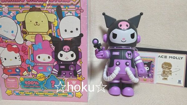 MEGA コレクション 400% SPACE MOLLY サンリオ クロミ人形 カード付き フィギュア ポップマートPOPMART