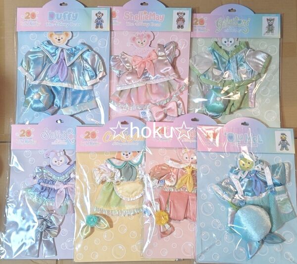 TDSダッフィー20周年コスチューム カラフルハピネス 全7種類 お洋服+袋シールおまけ