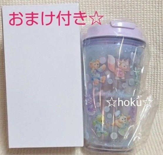ディズニーシー ダッフィー &フレンズ カラフルハピネス 20周年 スーベニアタンブラー+シールおまけ