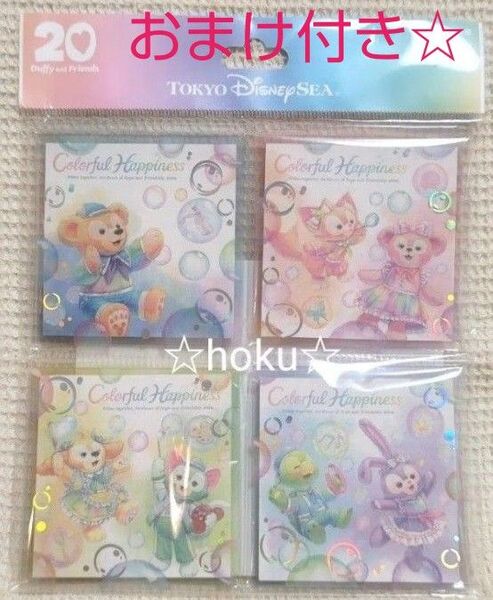 TDSダッフィー&フレンズ20周年 メモ帳セット メモセット ディズニーシー+シールおまけ