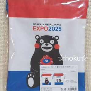 大阪万博公式 ミャクミャク×くまモン 巾着