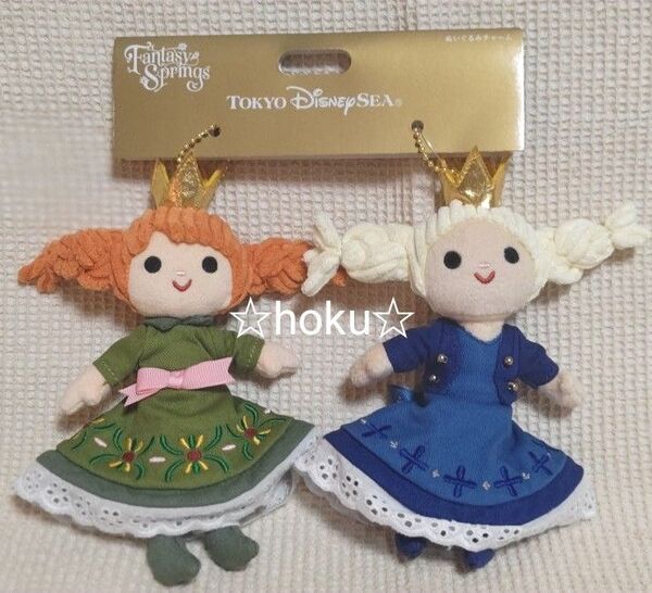 TDSファンタジースプリングス アナと雪の女王 アナとエルサのぬいぐるみチャーム アナ雪 フローズンジャーニー ディズニーシー