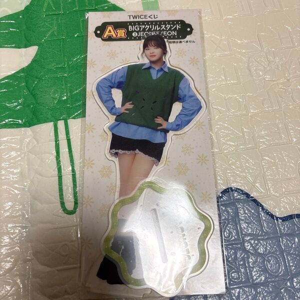 twiceジョンヨン一番くじ