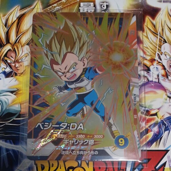 ドラゴンボールスーパーダイバーズ ベジータda SDV4 sr ガードダウン無効