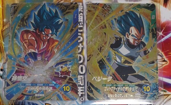孫悟空 ベジータ GDRセット ドラゴンボールスーパーダイバーズ 四弾