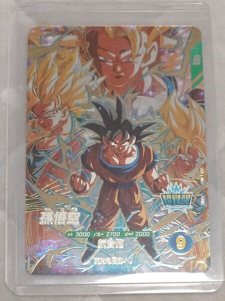 ドラゴンボールスーパーダイバーズ sdv3-002 gdr 孫悟空 超覚醒