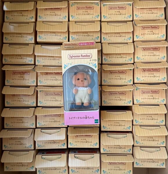 新品 シルバニアファミリー トイプードルの赤ちゃん 正規品 41体セット