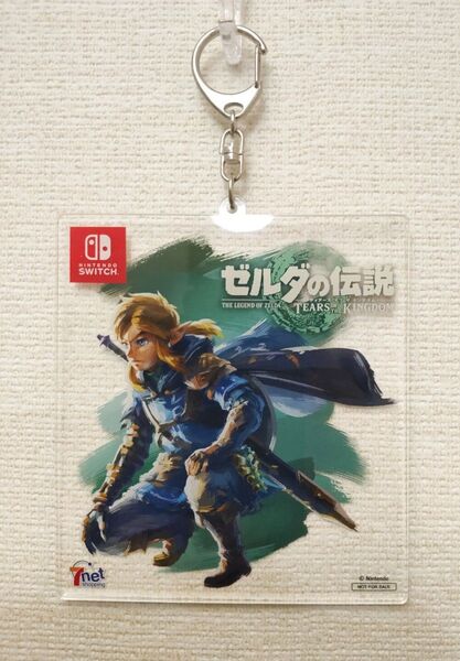 非売品!【ゼルダの伝説】 ティアーズオブザキングダム デカ! アクリルキーホルダー11cm×10cm