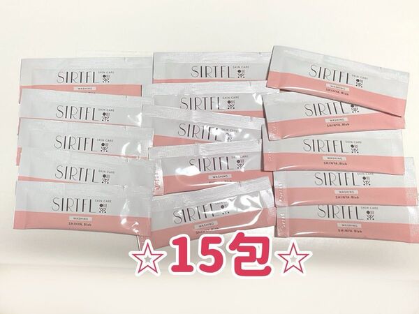 SIRTFL サートフル ブライト酵素洗顔パウダー 15包 (医薬部外品)