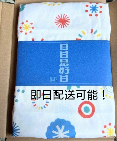 即日配送可能! テレボート カタログギフト 当選品 競艇 ボートレース 2025