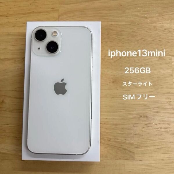 iPhone13mini 256GB スターライト ホワイト