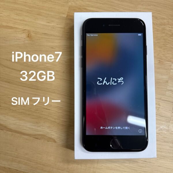 iPhone7 32GB SIMフリー ブラック