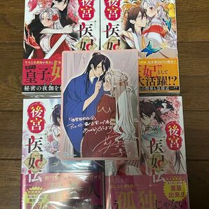 ★後宮医妃伝★涙鳴(スターツ出版文庫刊) 1巻〜4巻 初版 アニメイト特典付き