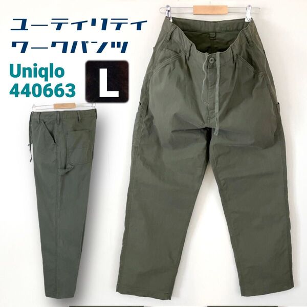 イージーユーティリティワークパンツ★ストレッチドビー★ユニクロ Uniqlo 440663★メンズL