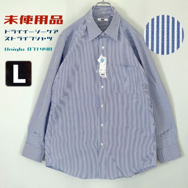 未使用品★ドライイージーケア/ストライプシャツ/ネイビー/長袖/レギュラーカラー★ユニクロ/Uniqlo★メンズL