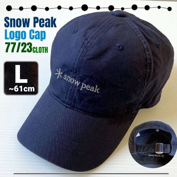 スノーピーク Snow Peak★ロゴ刺繍キャップ★77/23クロス★ネイビー★ベルトバック★L(58-61cm)